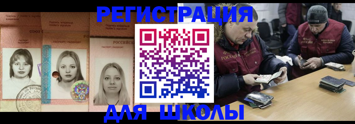 временная регистрация недорого в Лабытнанги