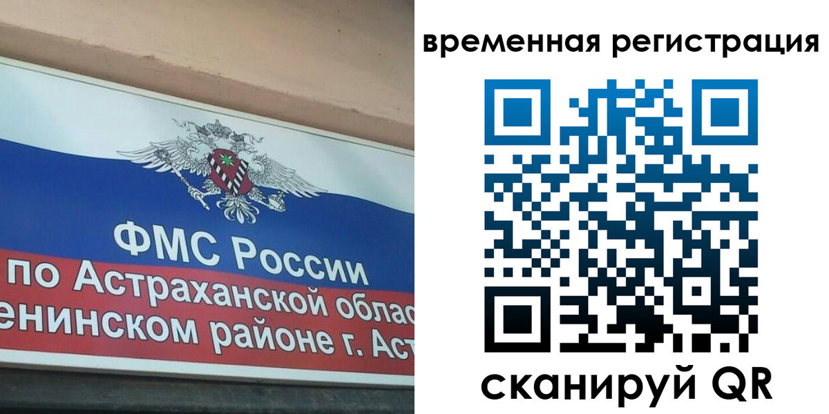 временная регистрация госуслуги в Лабытнанги