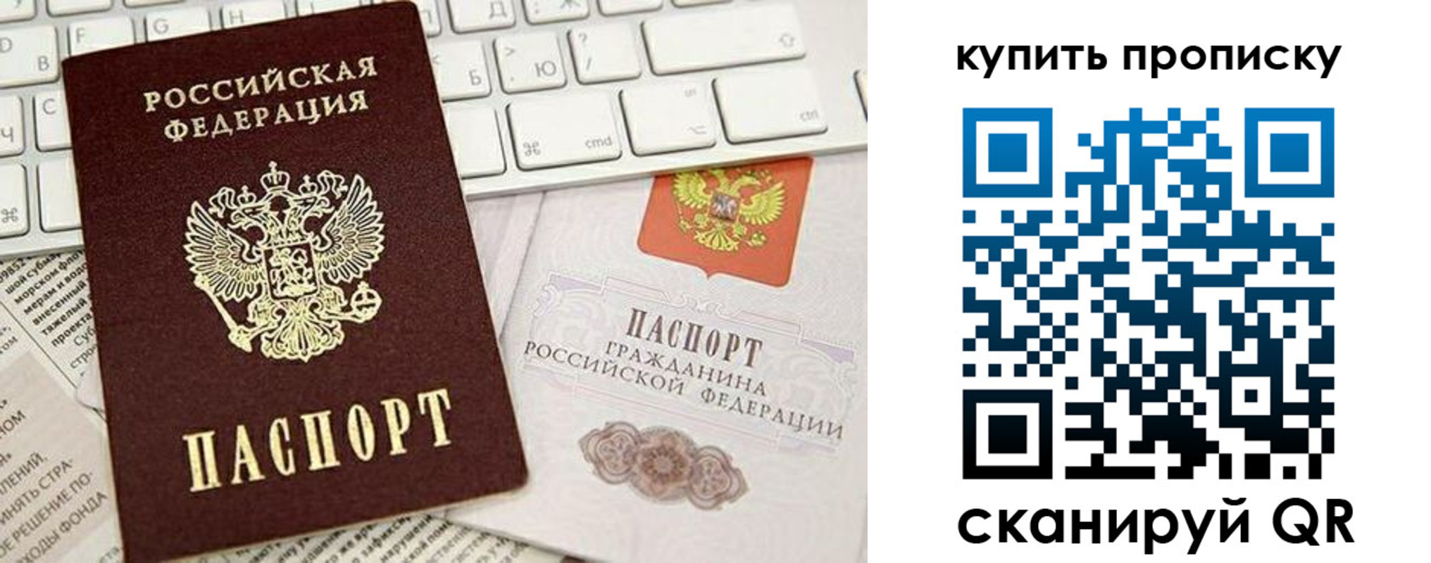 прописка гарантия в Лабытнанги