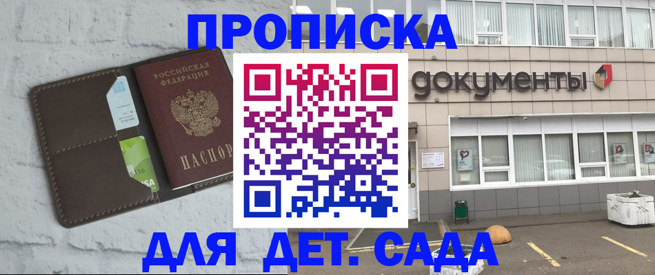 временная регистрация недорого в Лабытнанги