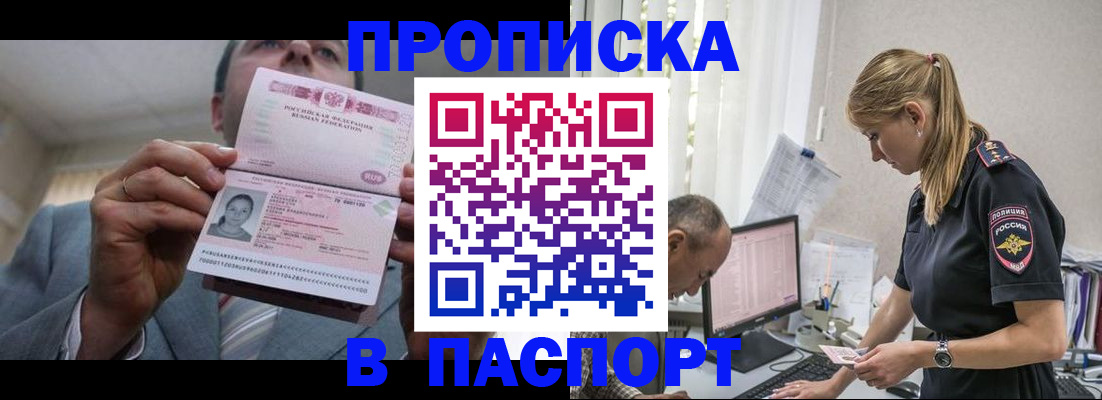 временная регистрация для всех в Лабытнанги