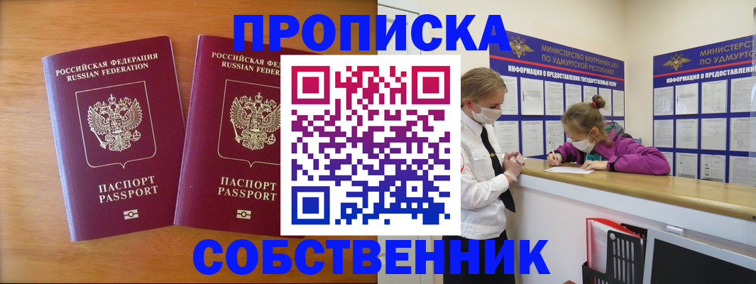 временная регистрация для всех в Лабытнанги